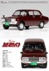 Academy 15617 Kia Brisa 1/24
